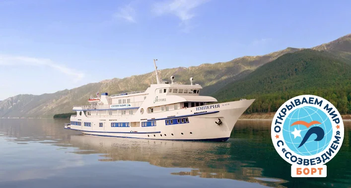 Экспедиции «Созвездия»